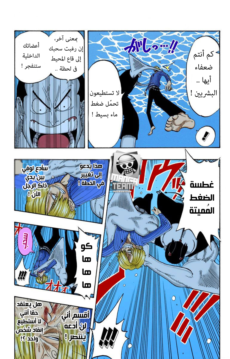 One Piece: Chapter 86 - Page 14