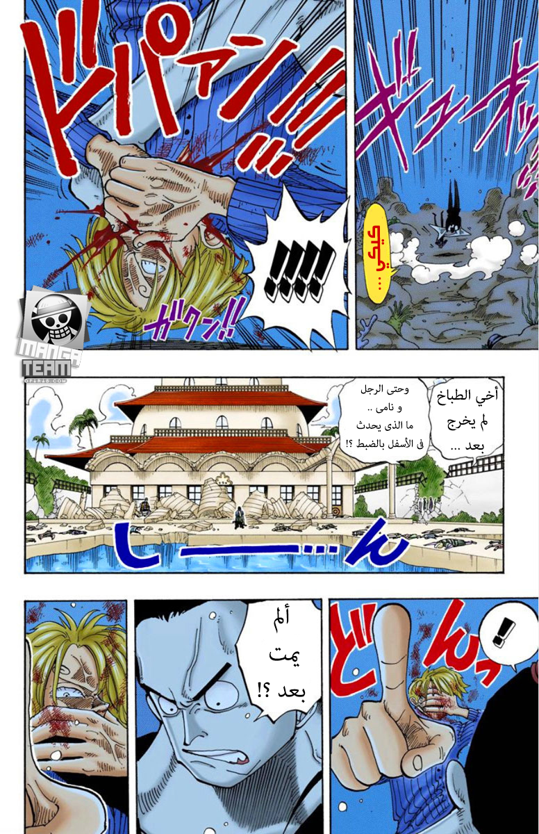 One Piece: Chapter 86 - Page 15