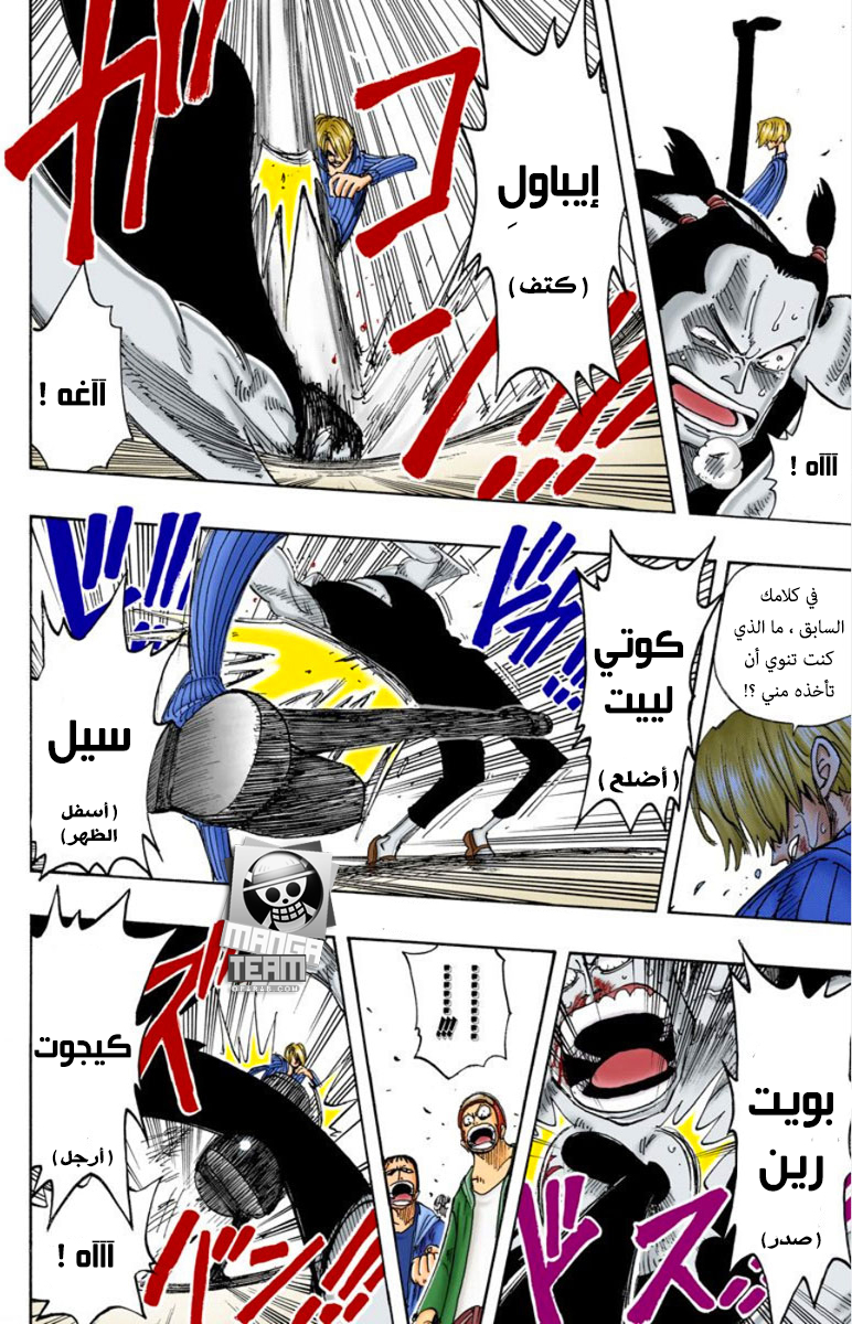 One Piece: Chapter 86 - Page 19