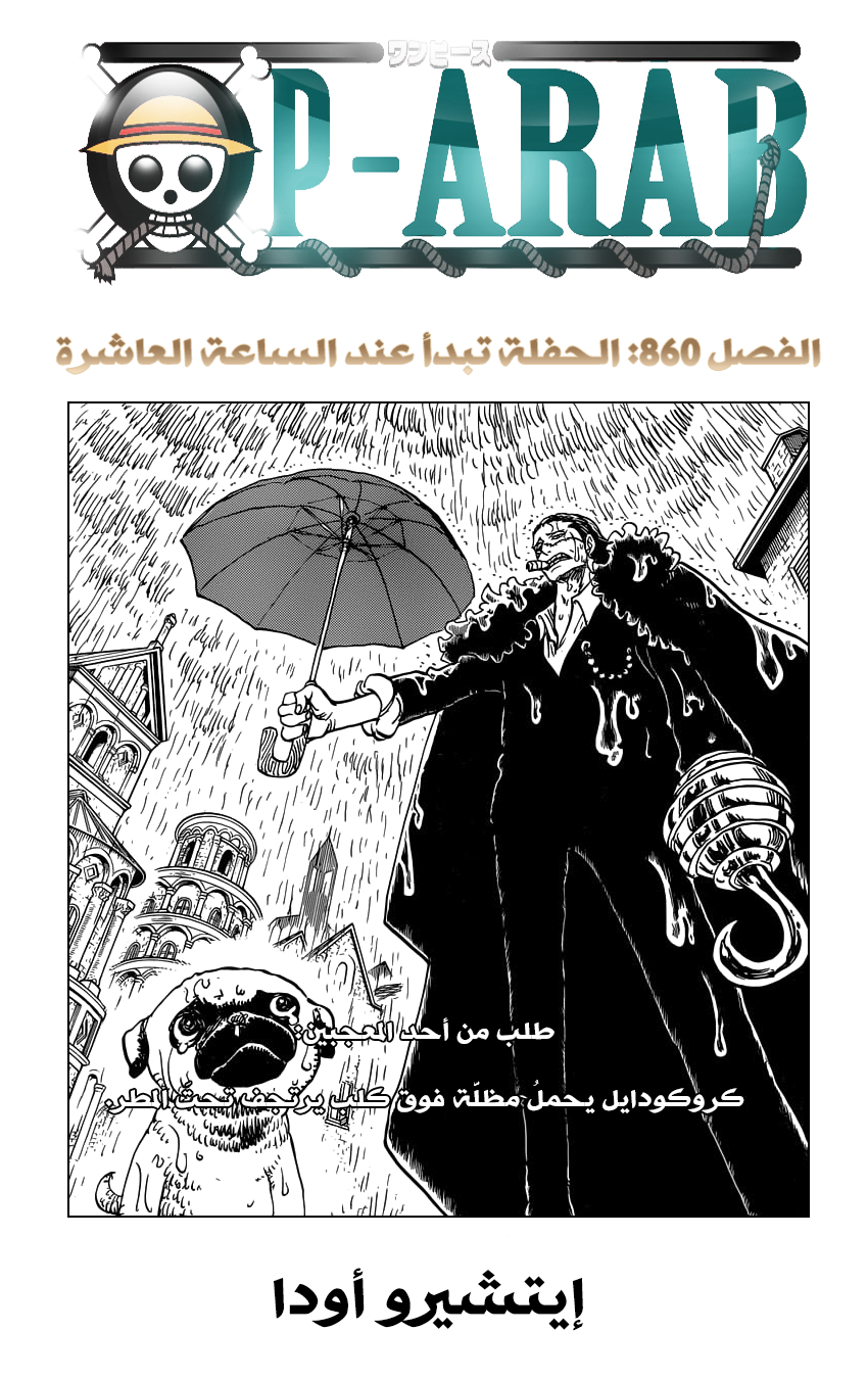 One Piece: Chapter 860 - Page 2