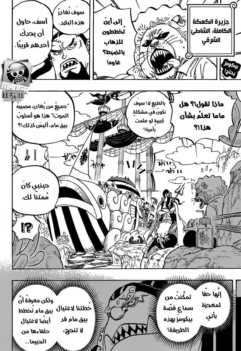 One Piece: Chapter 860 - Page 3