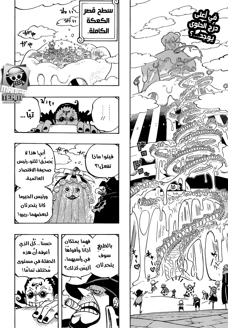 One Piece: Chapter 861 - Page 3