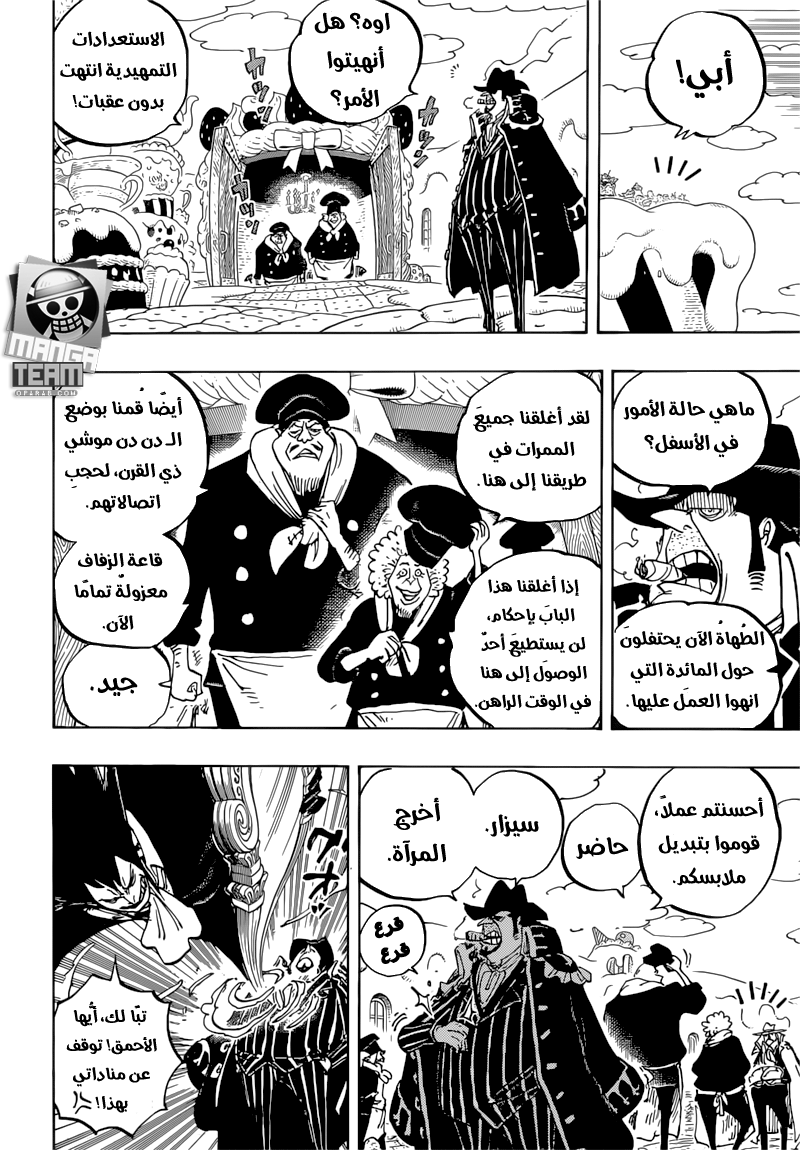 One Piece: Chapter 861 - Page 9