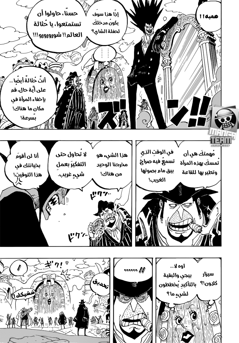 One Piece: Chapter 861 - Page 10