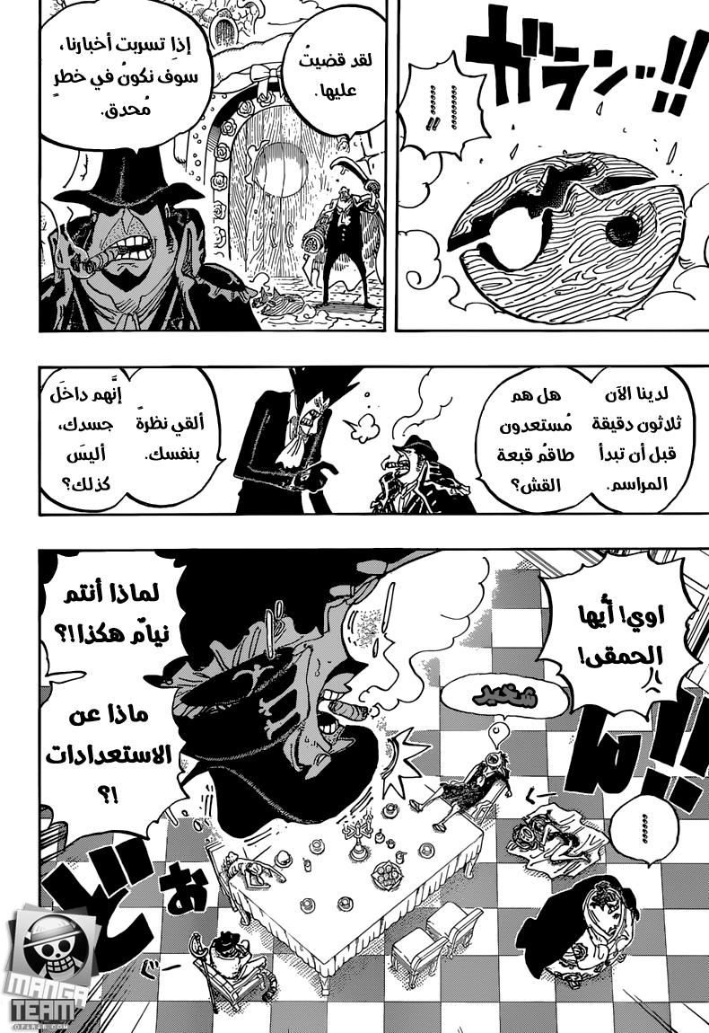 One Piece: Chapter 861 - Page 11