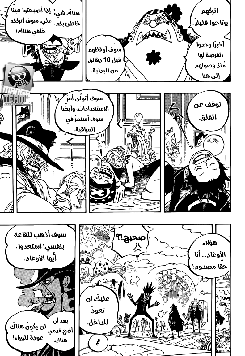 One Piece: Chapter 861 - Page 12