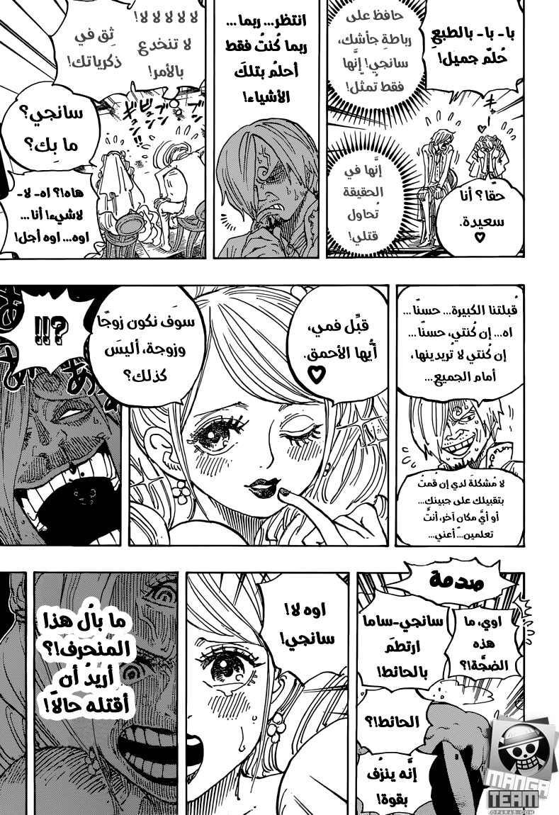 One Piece: Chapter 861 - Page 14