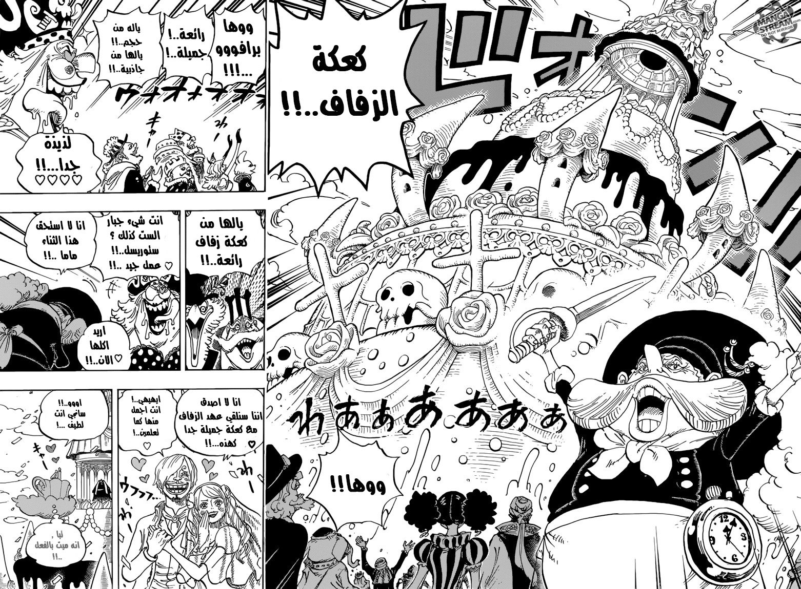 One Piece: Chapter 862 - Page 4