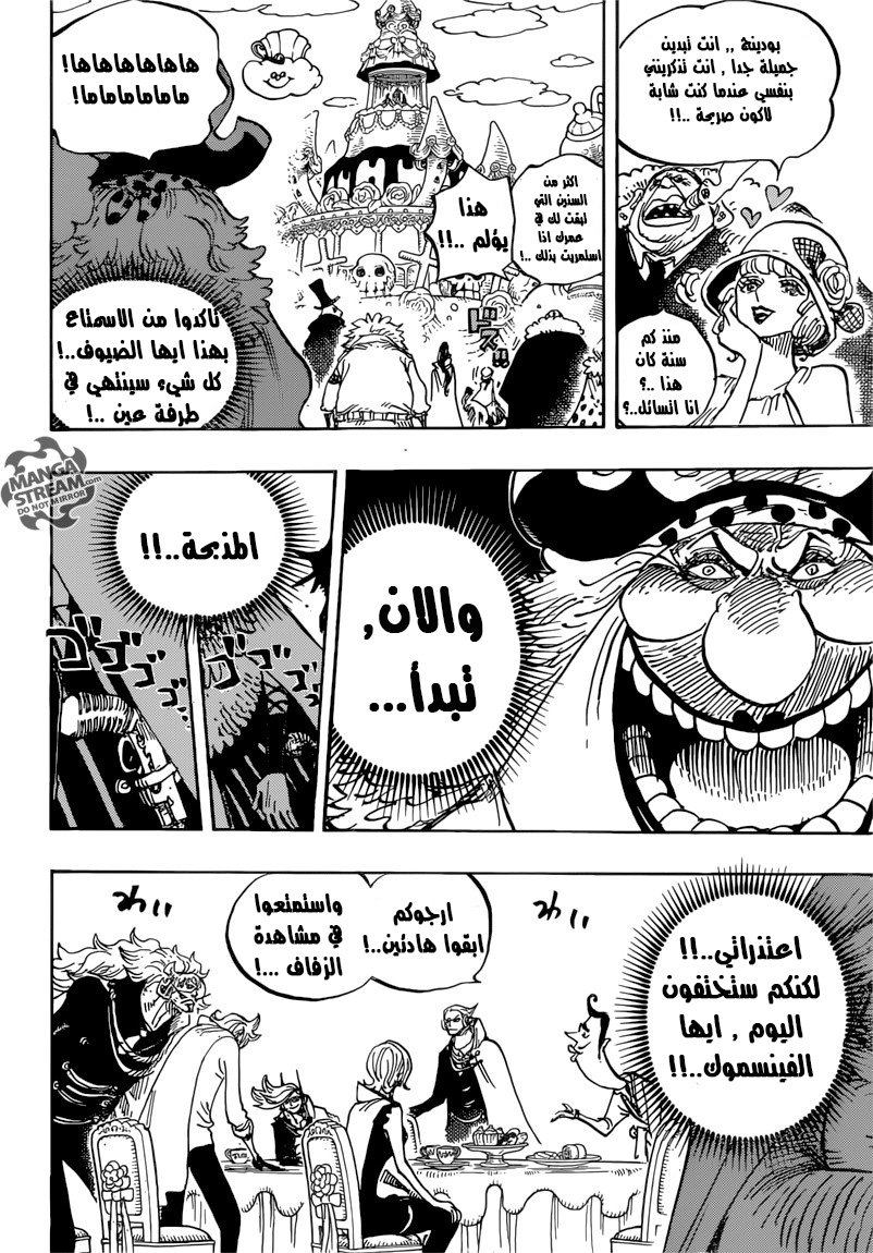 One Piece: Chapter 862 - Page 5