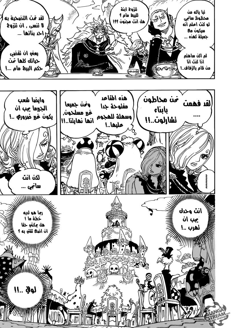 One Piece: Chapter 862 - Page 6