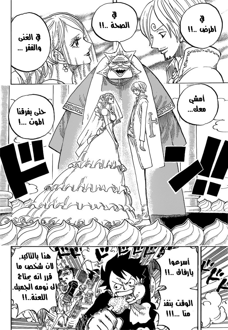 One Piece: Chapter 862 - Page 7