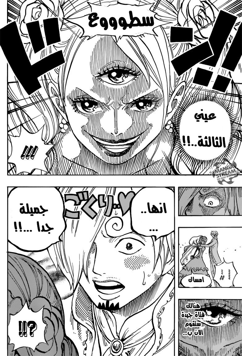 One Piece: Chapter 862 - Page 9