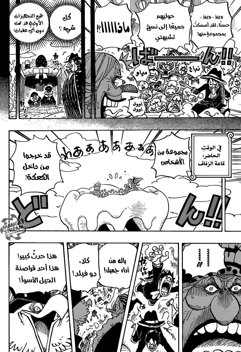 One Piece: Chapter 863 - Page 5