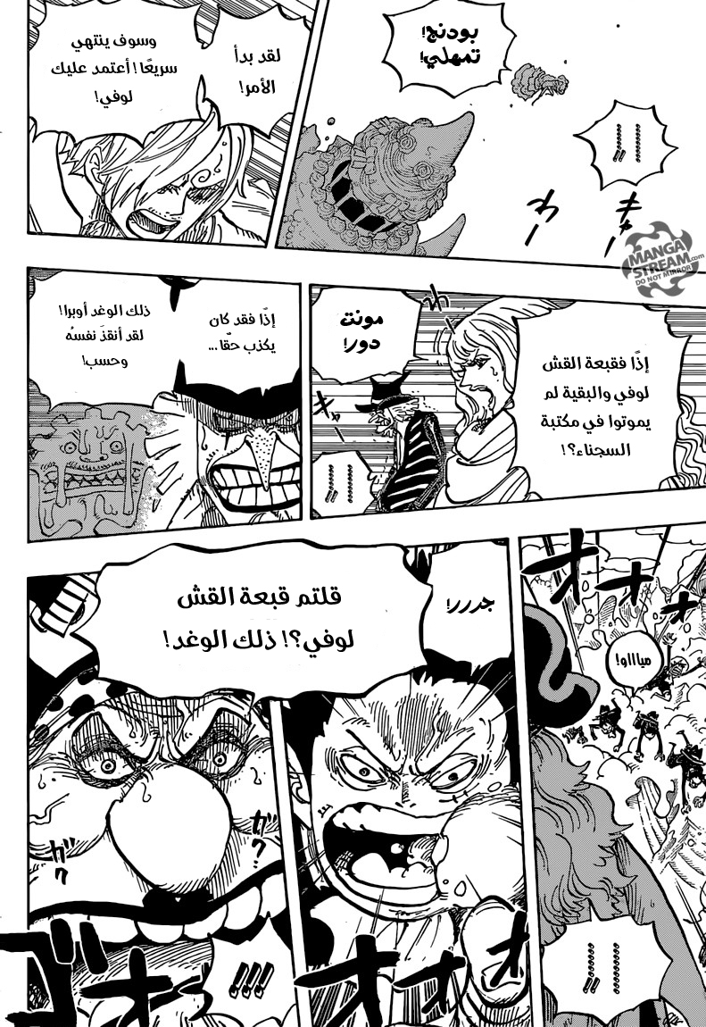 One Piece: Chapter 863 - Page 7