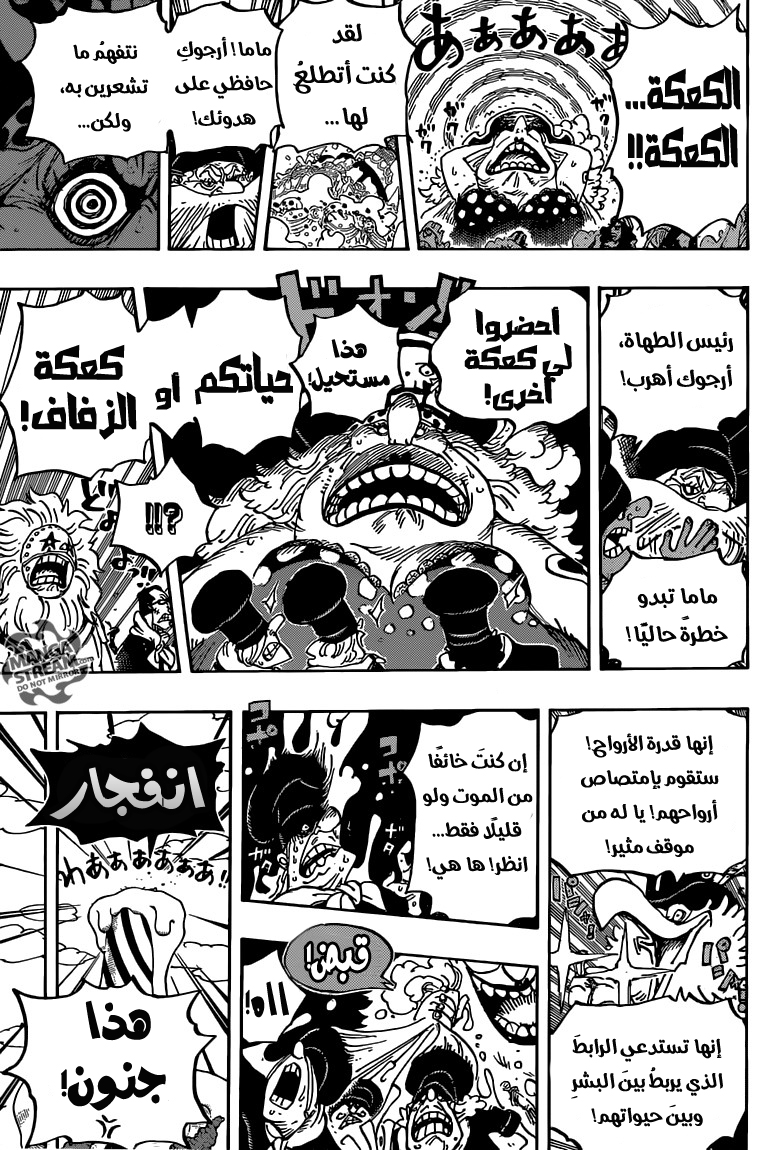 One Piece: Chapter 863 - Page 8