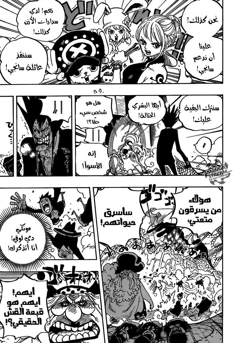 One Piece: Chapter 863 - Page 10