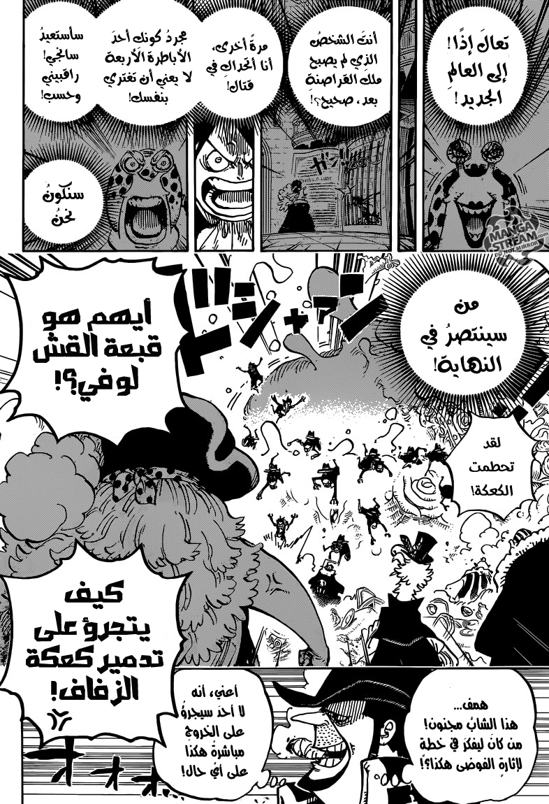 One Piece: Chapter 863 - Page 11