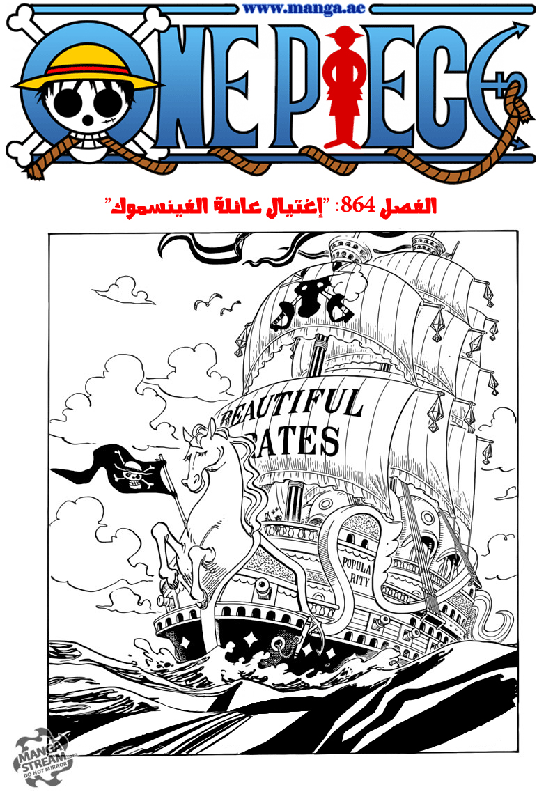 One Piece: Chapter 864 - Page 1