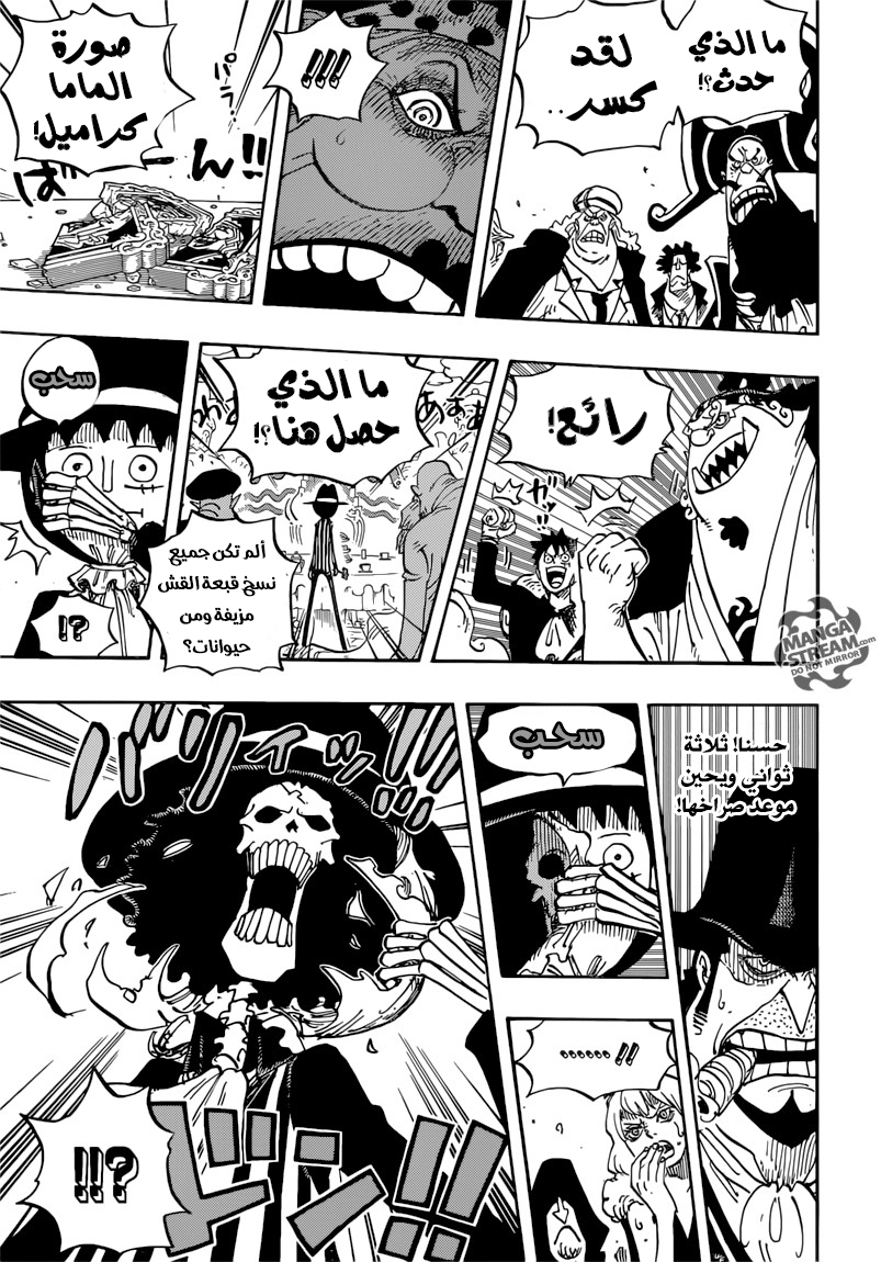 One Piece: Chapter 864 - Page 4