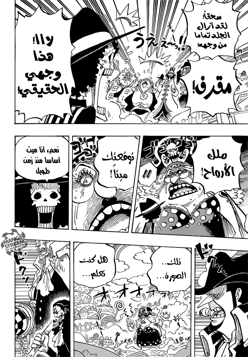 One Piece: Chapter 864 - Page 5