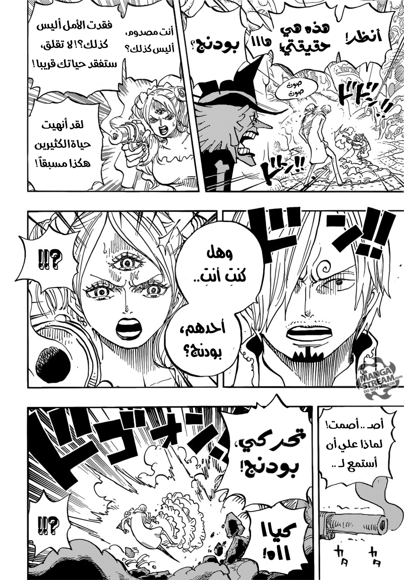 One Piece: Chapter 864 - Page 7