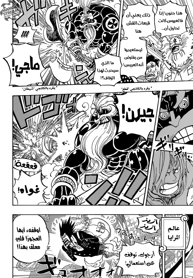 One Piece: Chapter 864 - Page 9