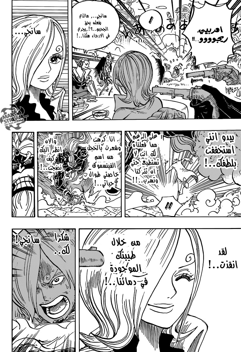 One Piece: Chapter 865 - Page 6
