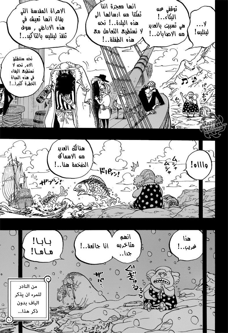 One Piece: Chapter 866 - Page 3