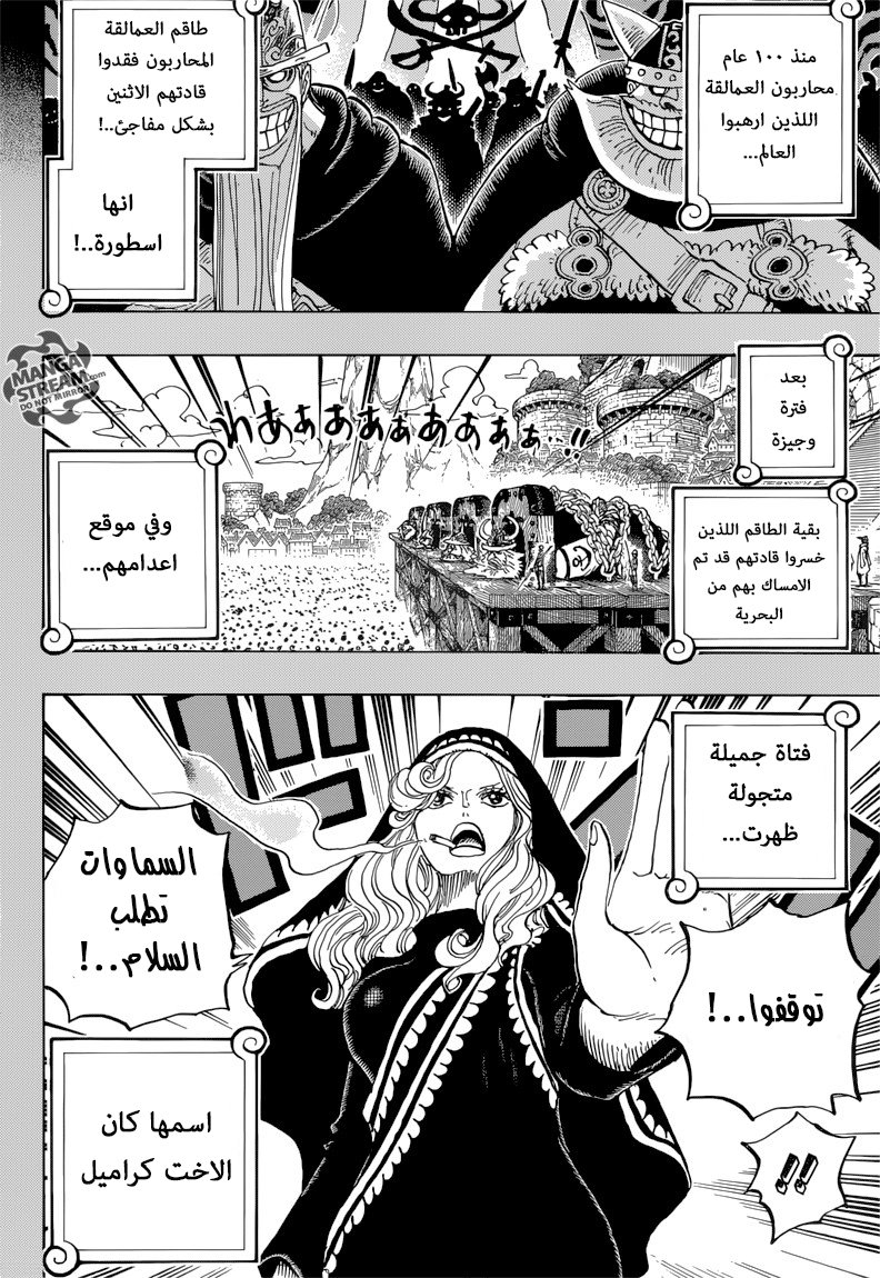 One Piece: Chapter 866 - Page 4