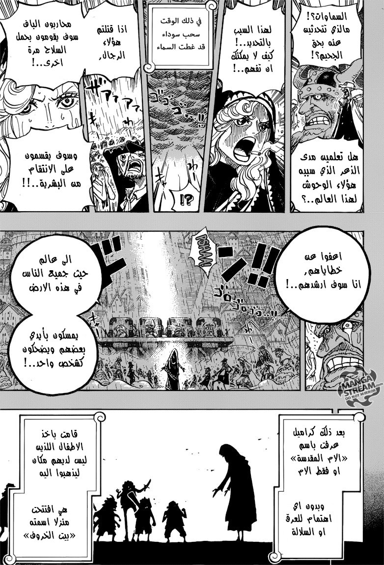 One Piece: Chapter 866 - Page 5