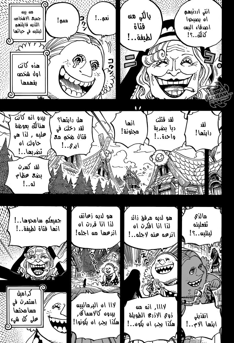One Piece: Chapter 866 - Page 9