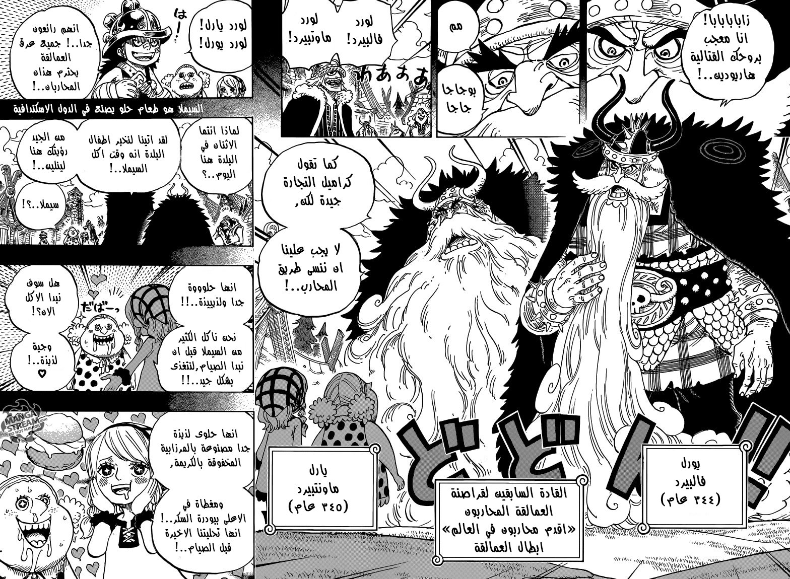One Piece: Chapter 866 - Page 11