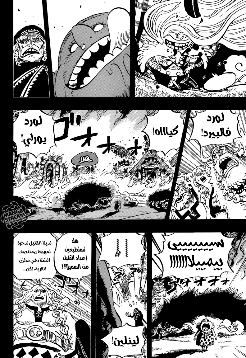 One Piece: Chapter 867 - Page 4