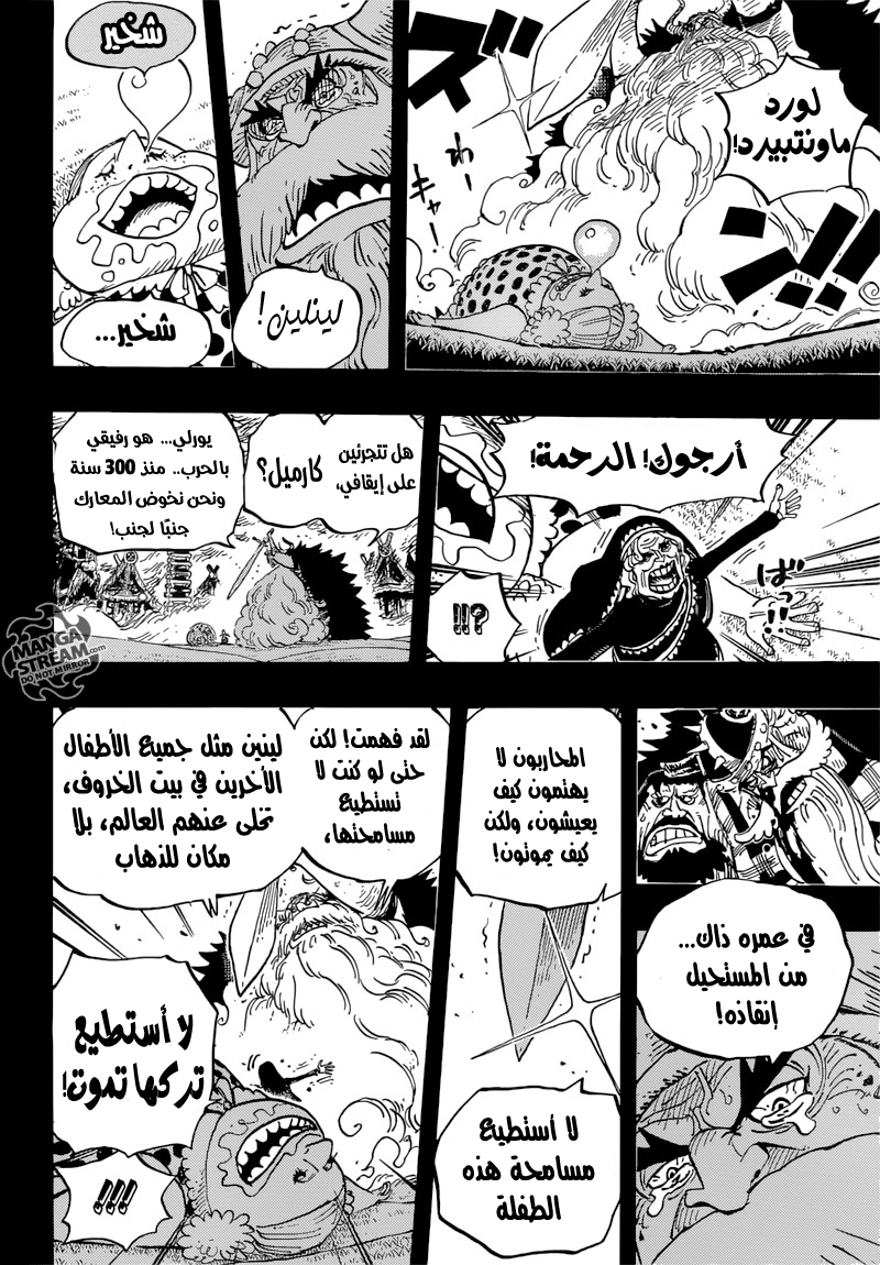 One Piece: Chapter 867 - Page 7