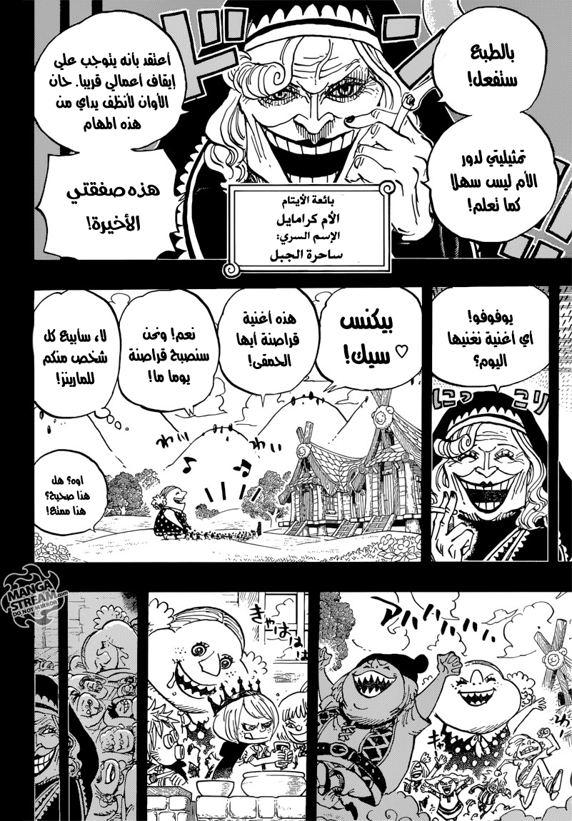 One Piece: Chapter 867 - Page 11