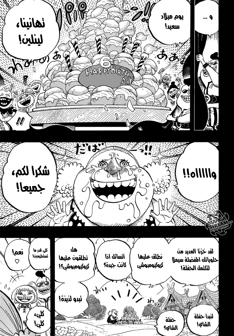 One Piece: Chapter 867 - Page 12