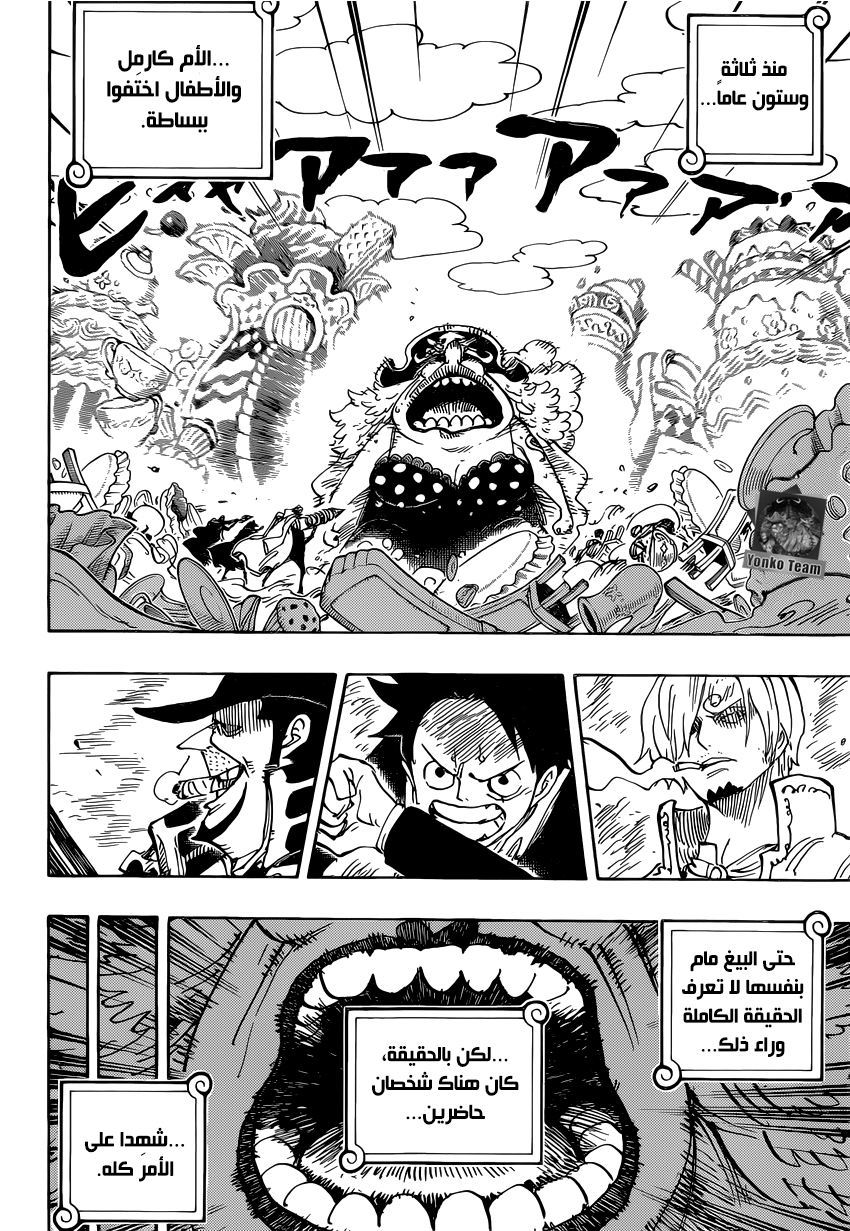 One Piece: Chapter 868 - Page 3