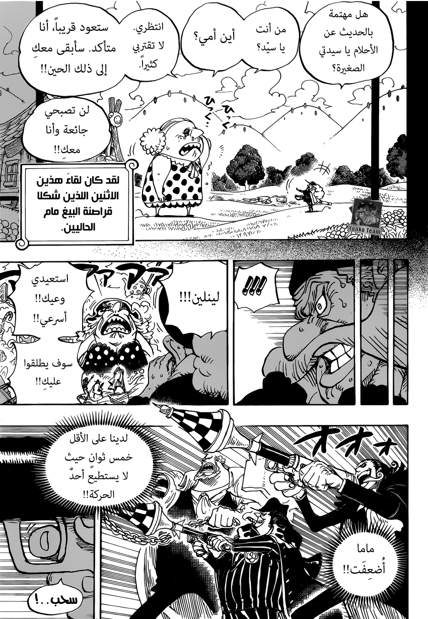 One Piece: Chapter 868 - Page 6