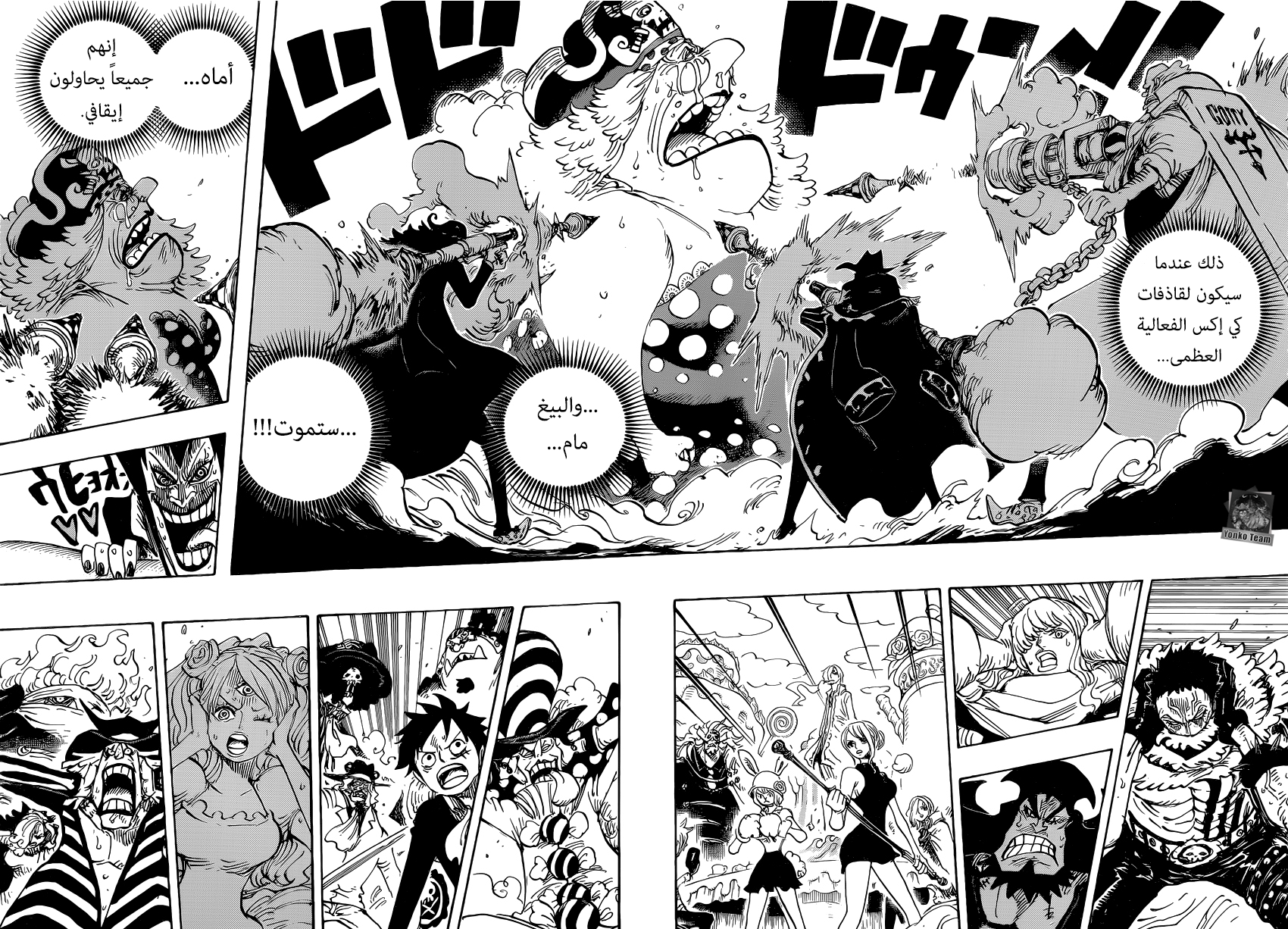 One Piece: Chapter 868 - Page 7