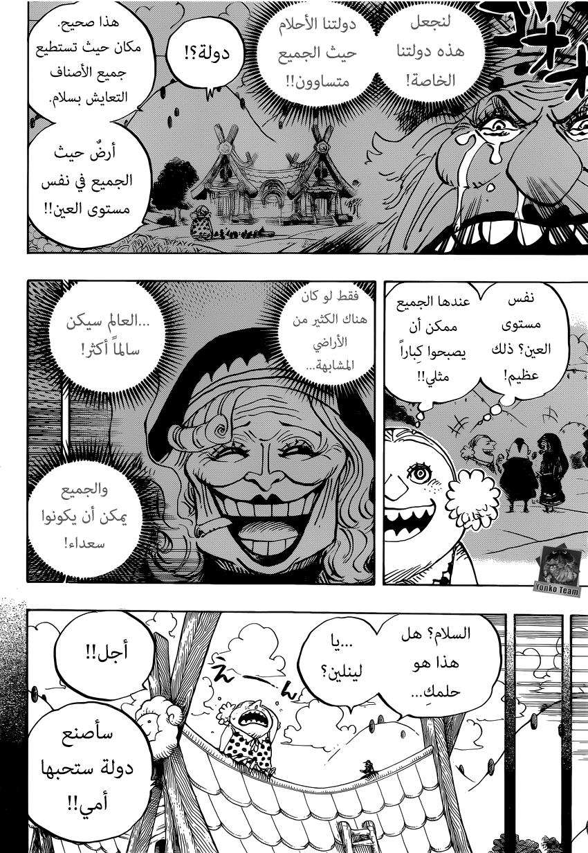 One Piece: Chapter 868 - Page 8