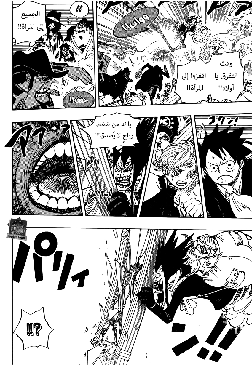 One Piece: Chapter 868 - Page 12