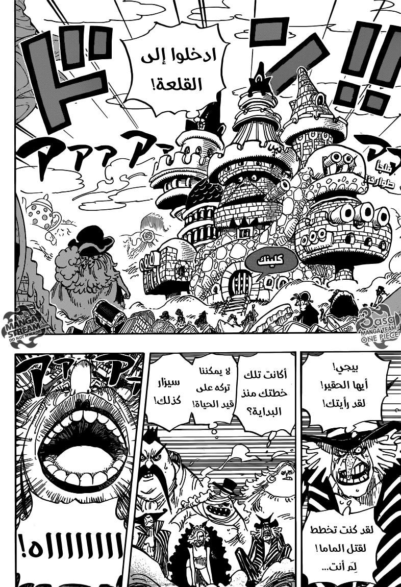 One Piece: Chapter 869 - Page 2