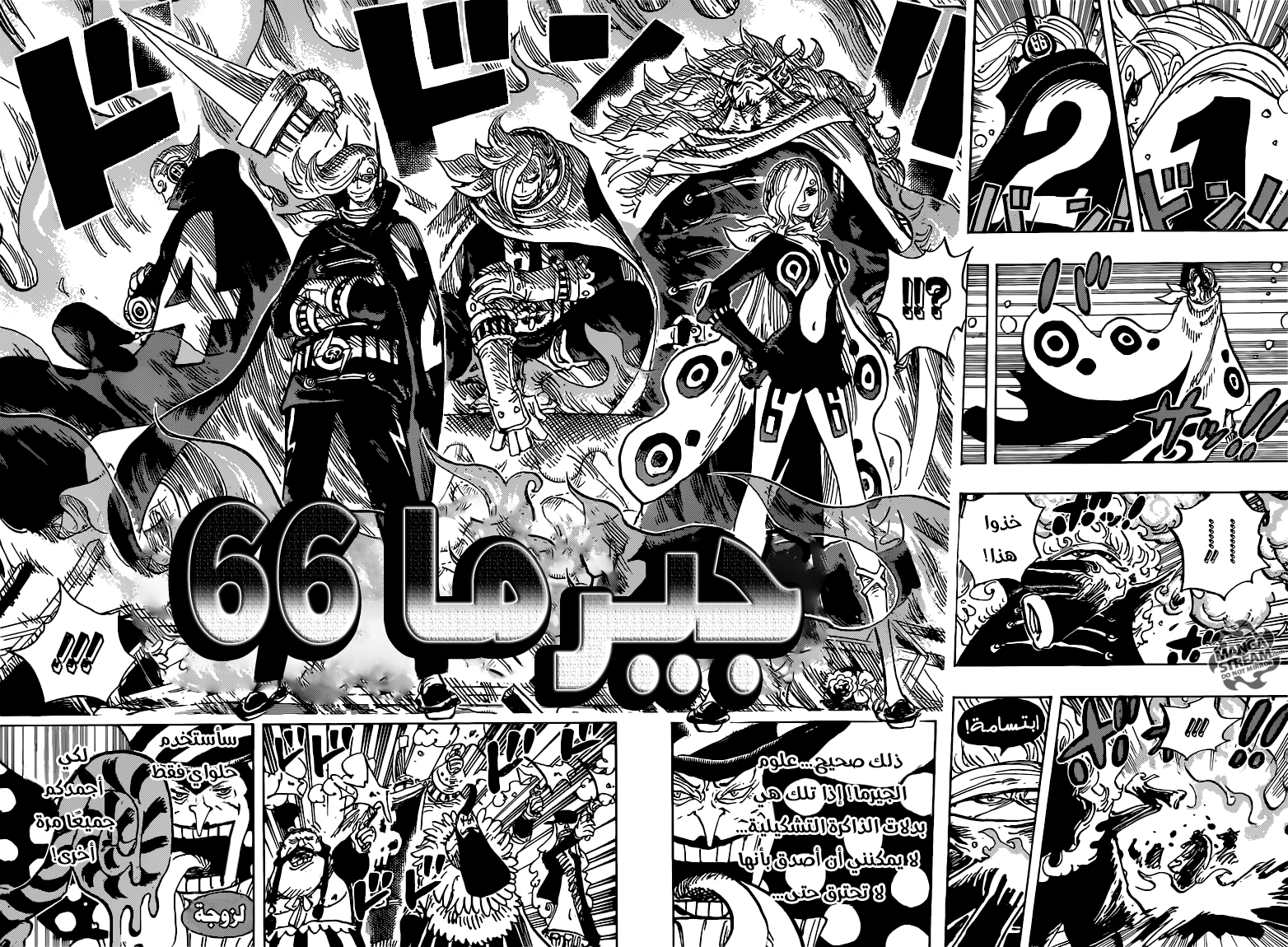 One Piece: Chapter 869 - Page 8