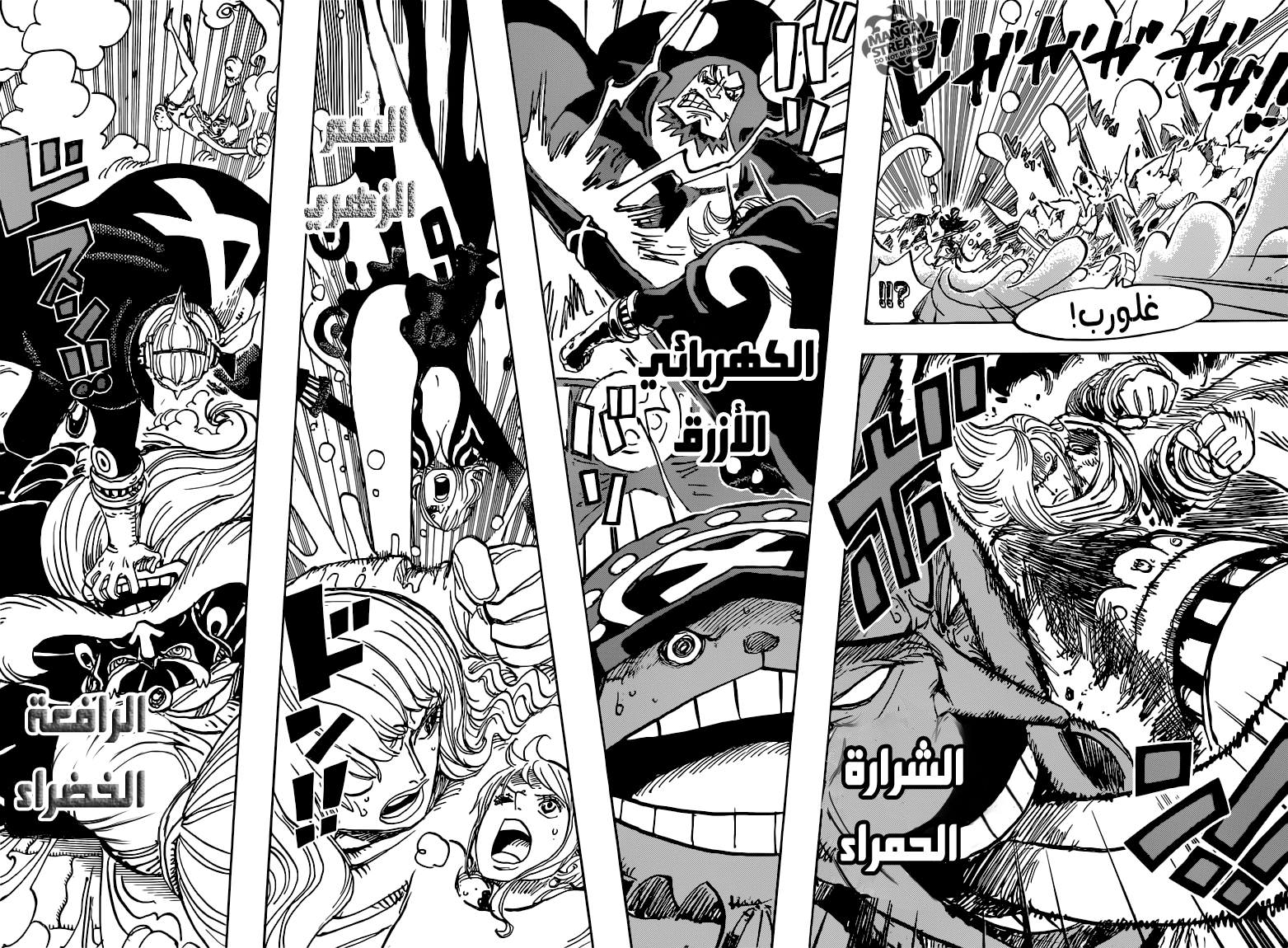 One Piece: Chapter 869 - Page 9