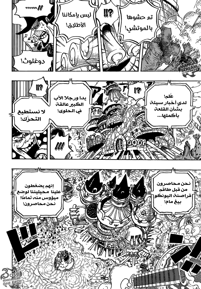 One Piece: Chapter 869 - Page 14