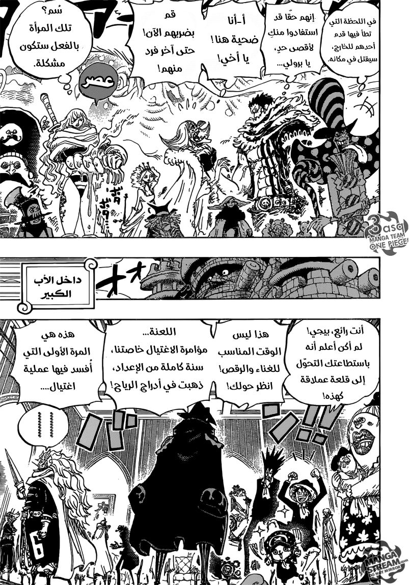 One Piece: Chapter 869 - Page 15