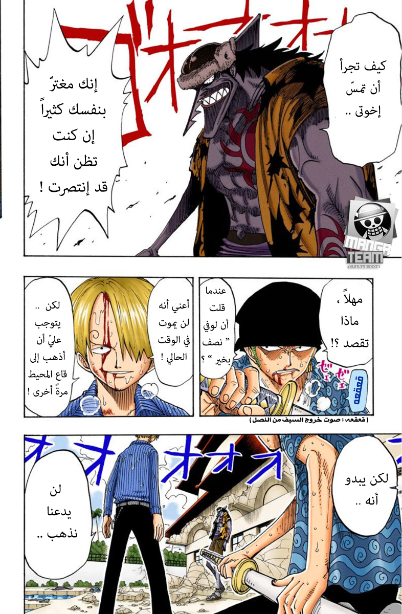 One Piece: Chapter 87 - Page 4