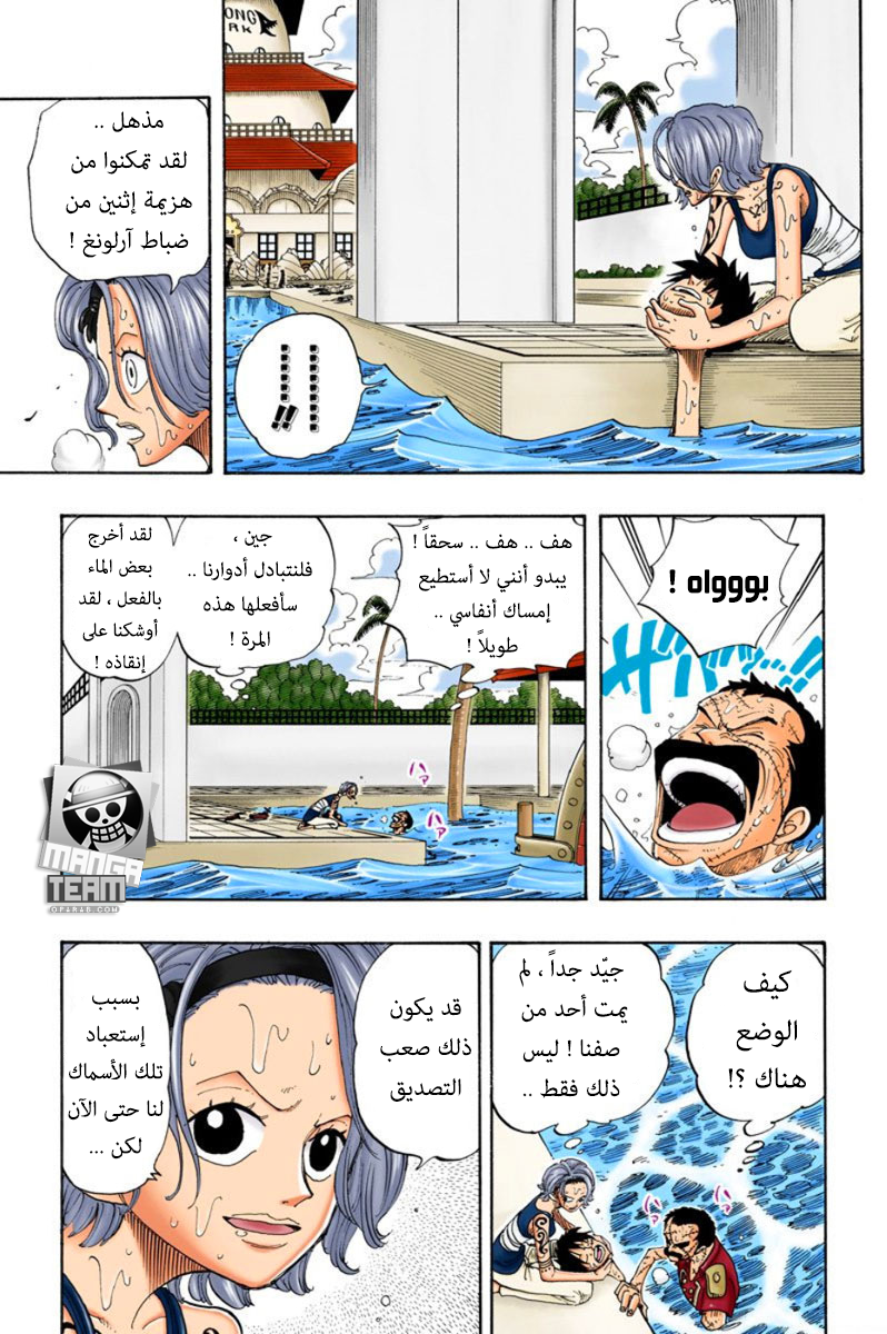 One Piece: Chapter 87 - Page 5