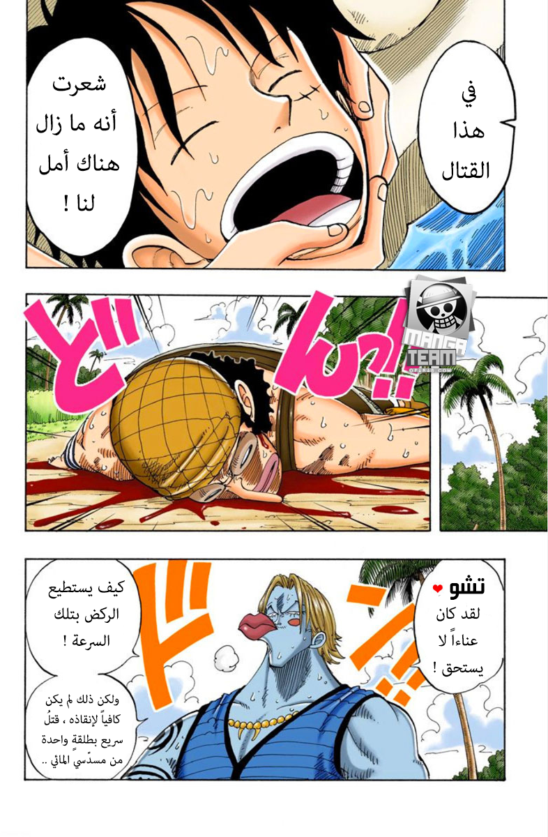 One Piece: Chapter 87 - Page 6