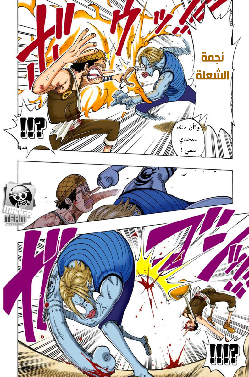 One Piece: Chapter 87 - Page 12